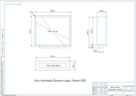 Встраиваемый очаг ZeFire Standart 800 по цене 32 500 руб.