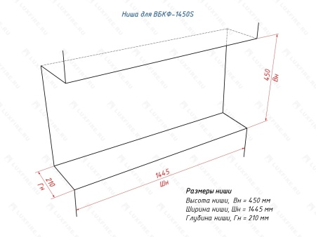 Встроенный биокамин Lux Fire Фронтальный 1450 S по цене 71 390 руб.