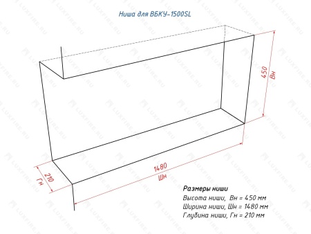 Встроенный биокамин Lux Fire Угловой 1500 SL (левый угол) Встроенный биокамин Lux Fire Угловой 1500 SL (левый угол) по цене 71 390 руб.
