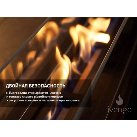 Биокамин IVENGO STANDARD 1000 BlackSide по цене 89 055 руб.
