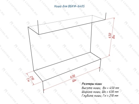 Встроенный биокамин Lux Fire Фронтальный 640 S Встроенный биокамин Lux Fire Фронтальный 640 S по цене 43 890 руб.